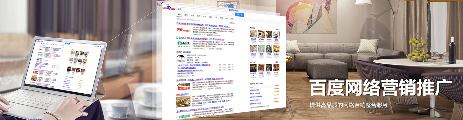 内江百度竞价广告
